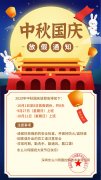 深圳東么川國慶節中秋節放假通知！